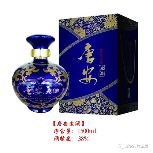 遷安特色旅游旅游商品 酒類