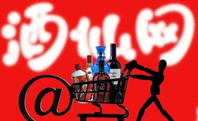 葉歌觀酒:酒類流通聚力成就中國酒業(yè)遠(yuǎn)大理想