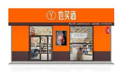 3年、10億、3000家,5大超商聯合成立華南也買酒!酒類新零售加速跑馬圈地