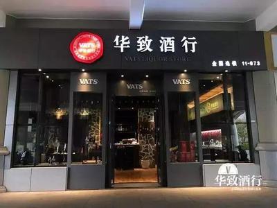 與京東、唯品會(huì)"同坐"網(wǎng)絡(luò)零售TOP100,1919含金量幾何?