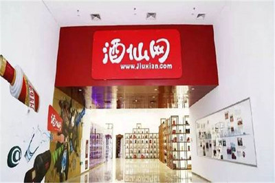 酒類網(wǎng)線下加盟條件