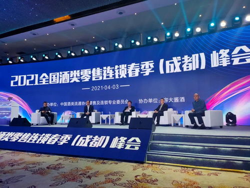 全國酒類連鎖企業負責人聚成都,三大獎項頒出