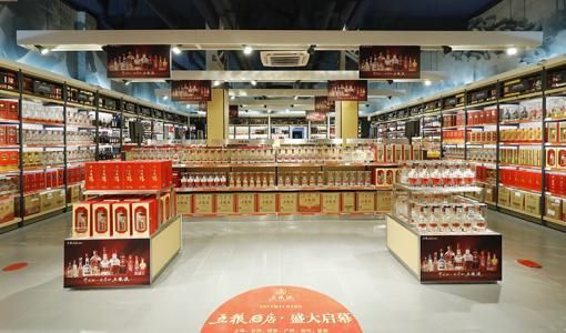 白酒行業(yè)發(fā)力&ldquo;新零售&rdquo;,茅臺、五糧液率先進(jìn)入!