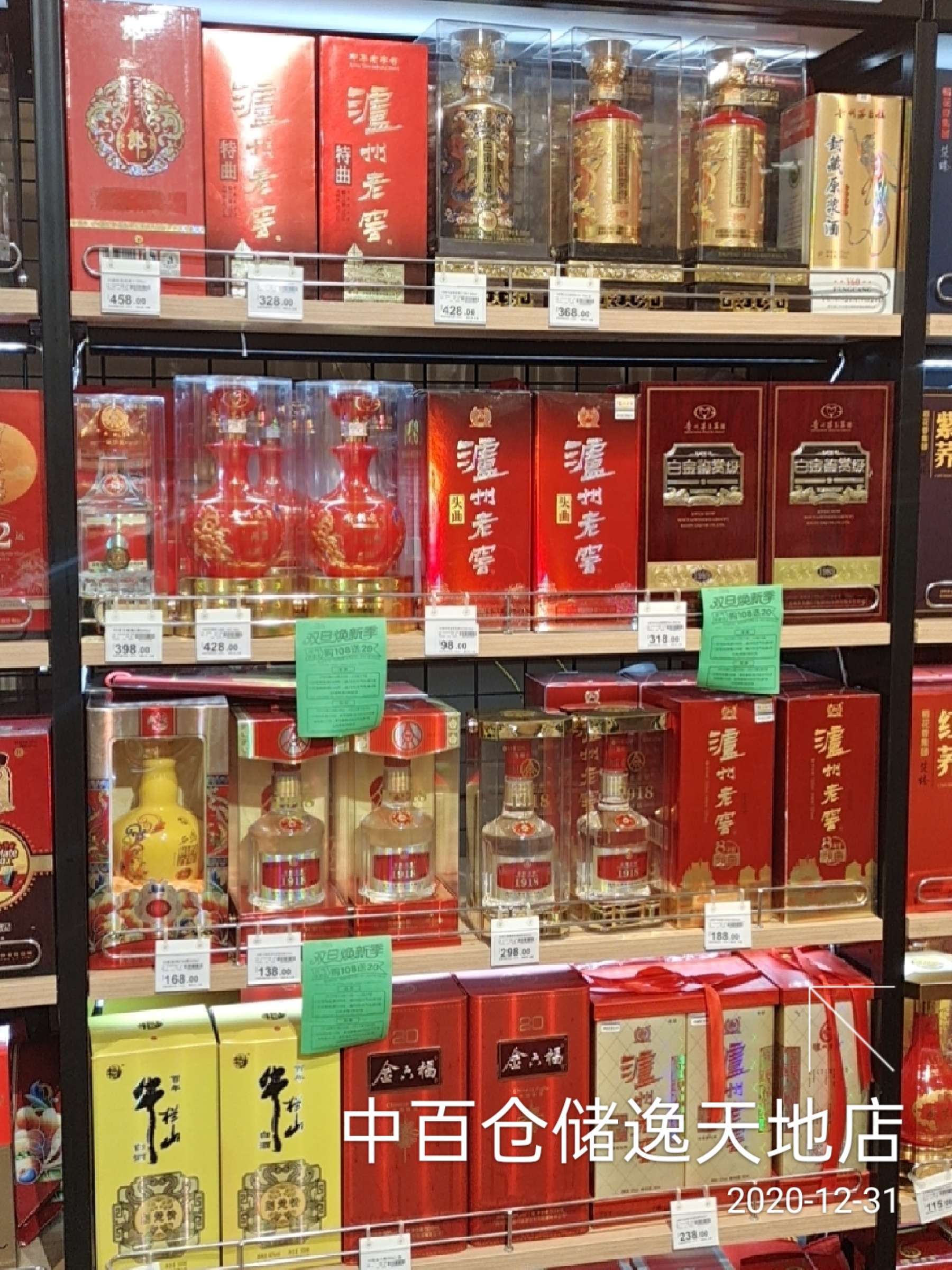 胖東來超市禮盒,酒水陳列圖集!_零售_交流_頻道