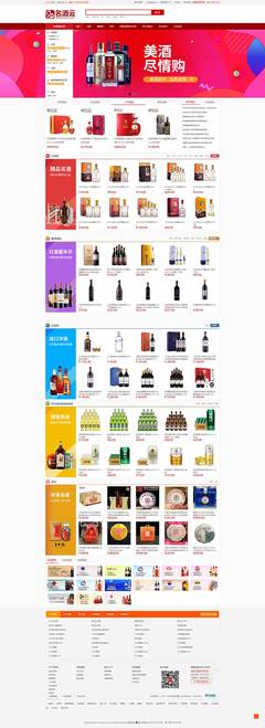 名酒云-名酒商城匯聚酒水批發零售加盟代理平臺-名酒云-中山市八喜電腦網絡提供名酒云-名酒商城匯聚酒水批發零售加盟代理平臺-名酒云的相關介紹、產品、服務、圖片、價格